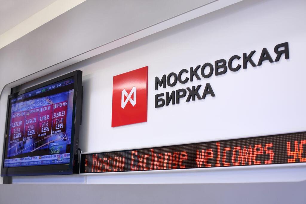 Moscow Stock Exchange Moscow Stock Exchange