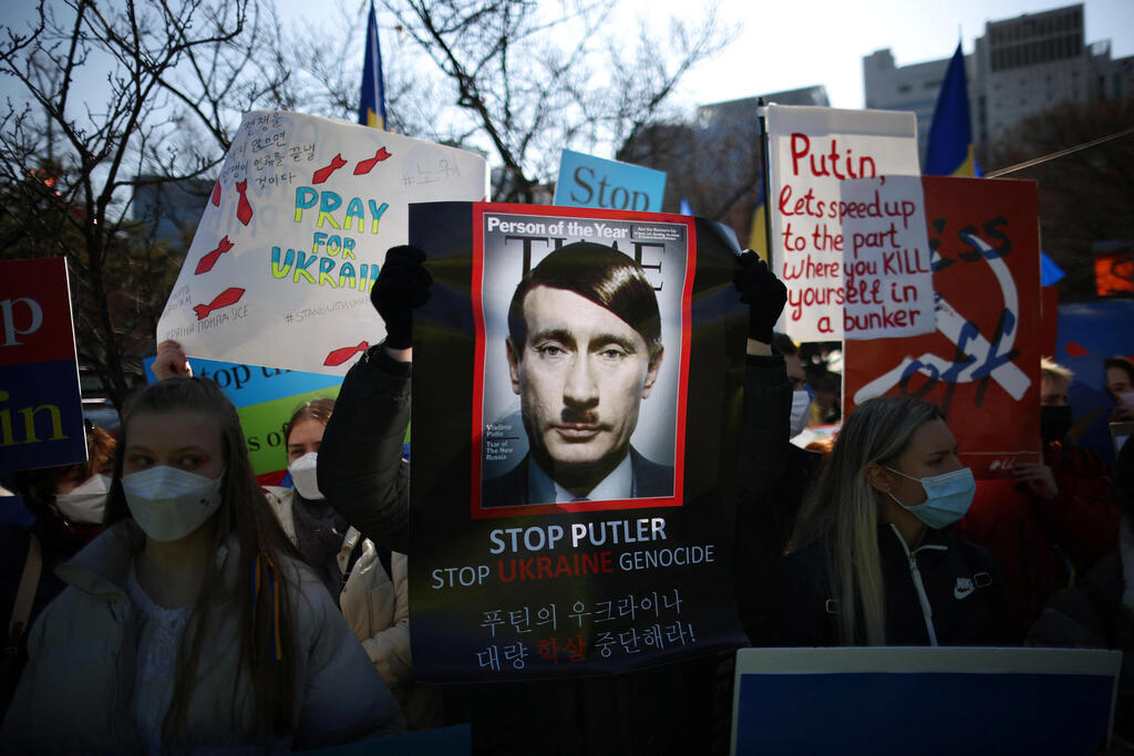 הפגנה בקוריאה נגד רוסיה ופוטין בעקבות הפלישה ל אוקראינה