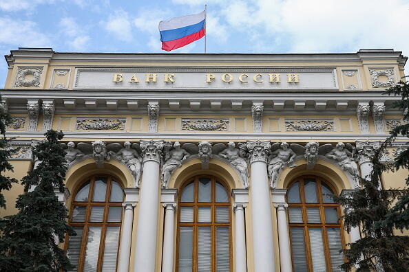 בניין הבנק המרכזי של רוסיה ב מוסקבה