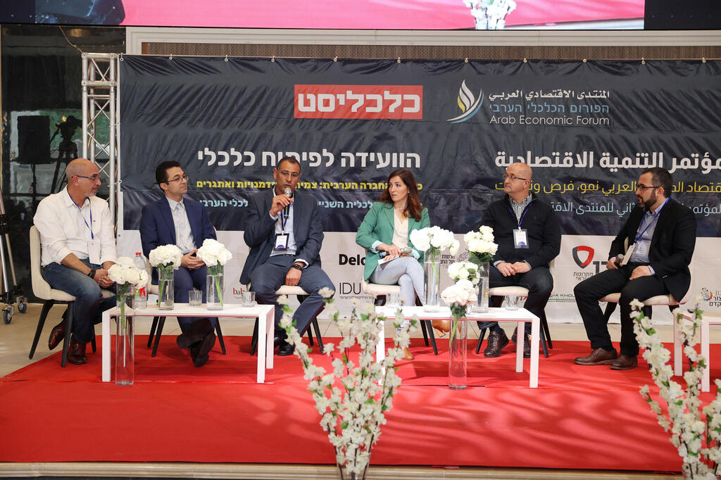 פאנל יזמות והייטק בחברה הערבית הוועידה השנתית של הפורום הכלכלי הערבי