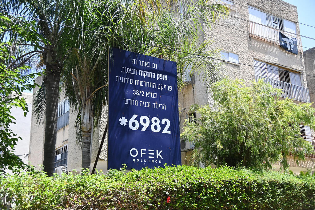 על ביטול תמ”א 38: מאוקטובר 2022 ירוצו במקביל שתי חלופות: גם ‘חלופת שקד’, וגם תמ”א 38 שהוארכה בשנה. ביקשתי מהמועצה הארצית להאריכה כדי שתהיה ודאות בשוק"
(צילום: יאיר שגיא) מגזין נדל"ן 13.4.22 פיתוח עירוני אזור מגורים ב רמת ה שרון ה מיועד ל תמ"א 38