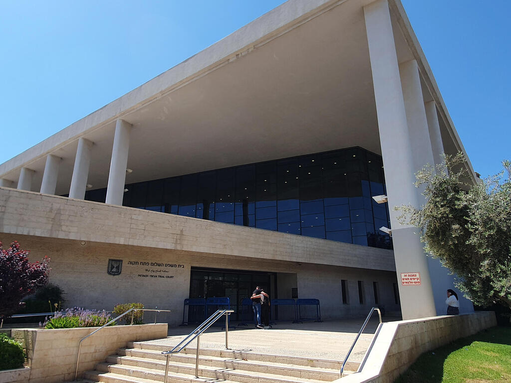 Petah Tikva Magistrate's Court