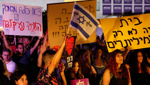 "אנחנו פראיירים": אלפים בודדים בהפגנה נגד יוקר המחיה בתל אביב
