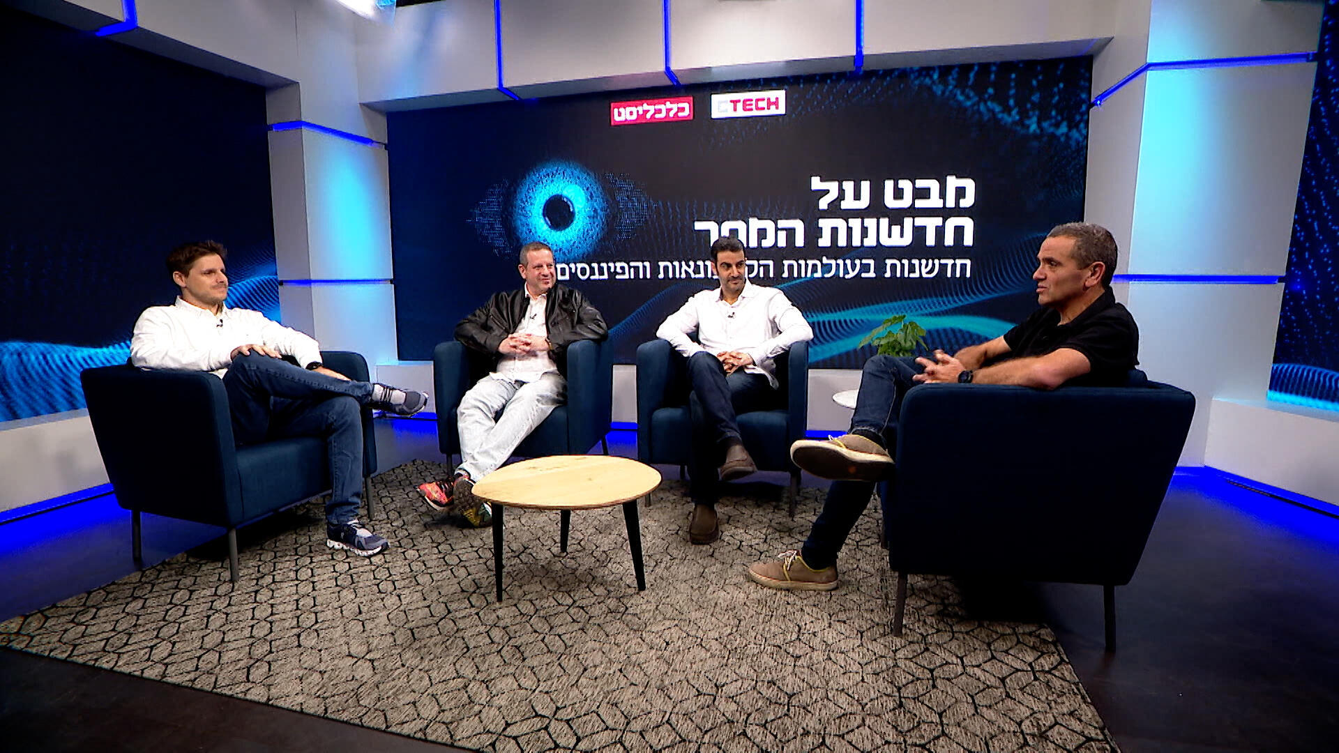 שבוע החדשנות פאנל יום 2  