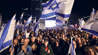 מוסף שבועי 26.1.23 הפגנה בתל אביב
